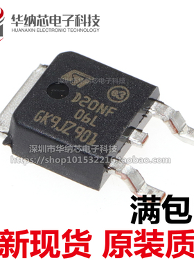 【优质】STD20NF06LT4  D20NF06L N沟道MOS场效应管 20A 60V 现货