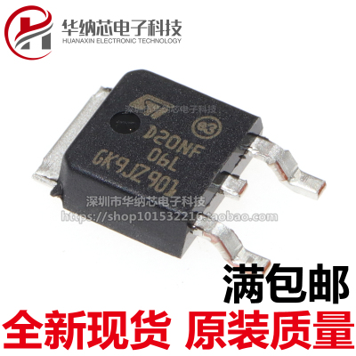 【优质】STD20NF06LT4  D20NF06L N沟道MOS场效应管 20A 60V 现货