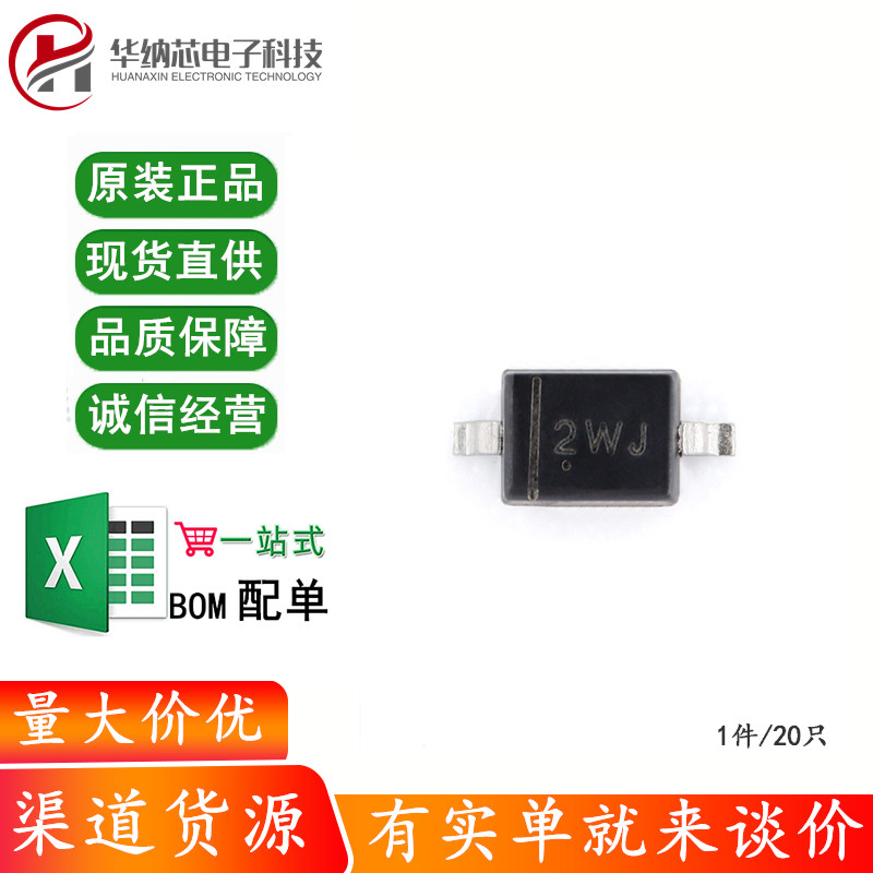 原装正品BZT52B15S 2WJ SOD-323 15V 200mW稳压二极管（20只）
