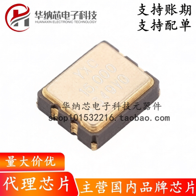 【原装正品】OT322516MJBA4SL有源晶振SMD3225-4P 16MHz ±10ppm