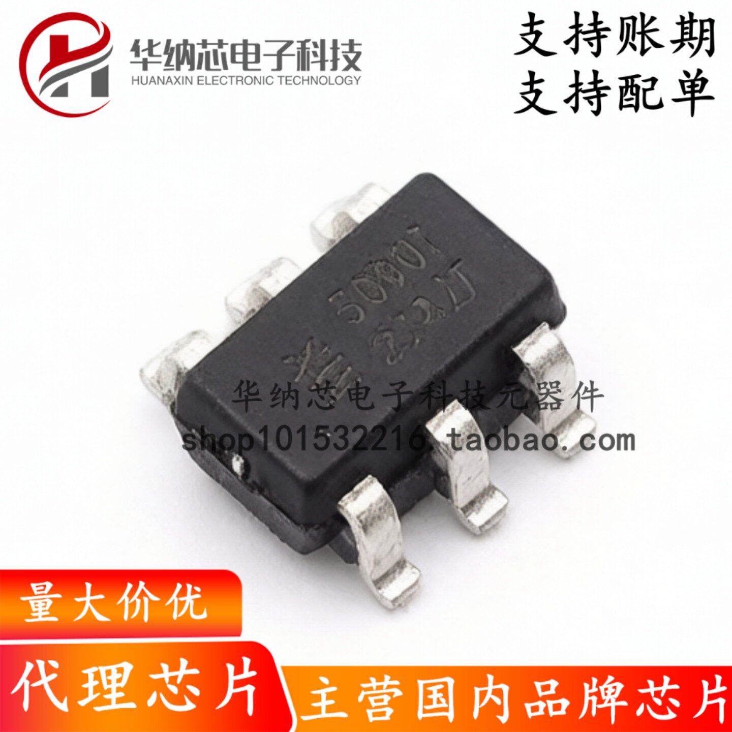 【原装正品】MX5050T SOT-23-6L 浪涌保护器芯片IC图片