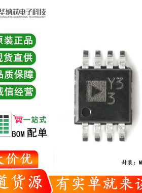 原装正品AD8495ARMZ-R7 MSOP-8 K型0℃-50℃范围热电偶放大器芯片
