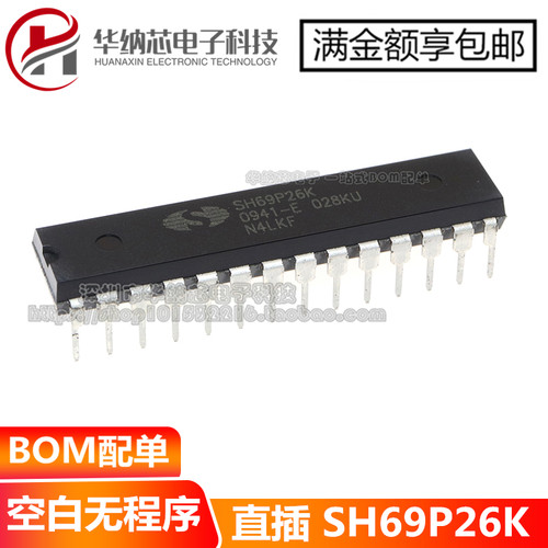 原装正品SH69P26K SH69P26K-028KU 微波炉IC直插DIP28 空白无程序