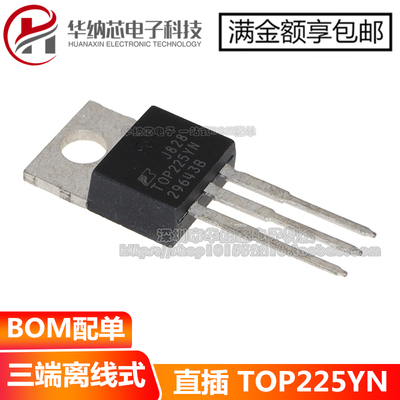 【优质】TOP225YN TOP225 三极管电源稳压芯片管 TO-220 电源IC