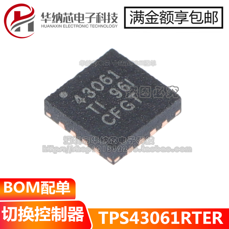原装正品 TPS43061RTER 丝印43061 WFDFN-16 切换控制器芯片