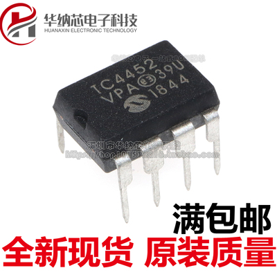 【优质】TC4452VPA TC4452 TC4452V DIP8 高速驱动器现货