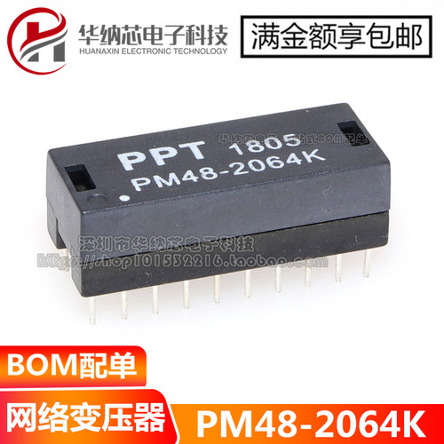 正品 PM48-2064K PPT DIP-20 网络变压器/滤波器现货