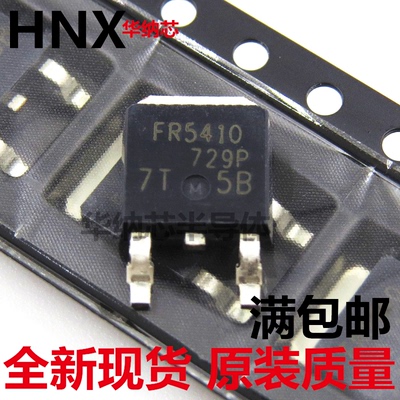 场效应MOS管 IRFR5410 FR5410 13A 100V P沟道TO-252贴片原装正品