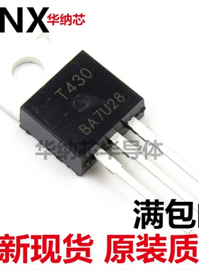 AOT430 T430 场效应管 75V 80A TO220 原装正品进口现货