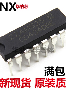 全新现货 CD4046 CD4046BE DIP-16 时钟/计时/时钟发生器 25个/管
