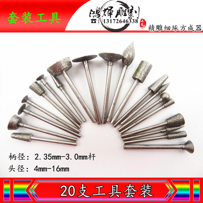 3.0雕玉瑪瑙琥珀套裝DIY金剛石磨針玉雕工具金剛石磨頭金剛砂20支在類目 家居飾品, 雕刻工藝, 玉雕中 - 來自Buy2taobao.com提供專業的淘寶代購服務