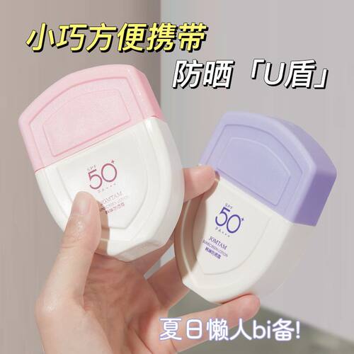 防晒霜乳spf50+女男面部美白隔离防紫外线身体清爽学生正品
