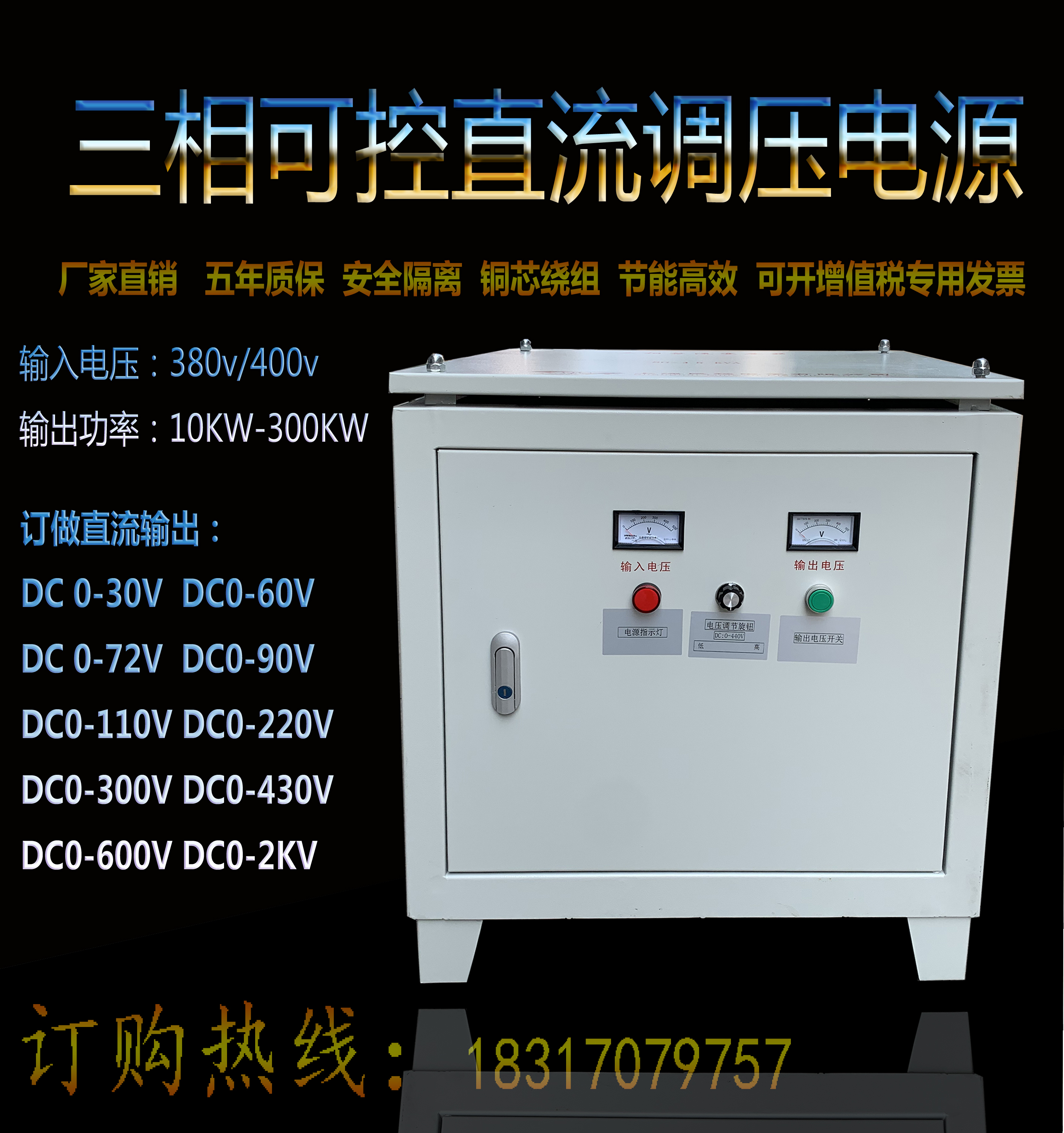 100a80kw大功率整流变压器三相可控隔离变压器干式变压器直流电源