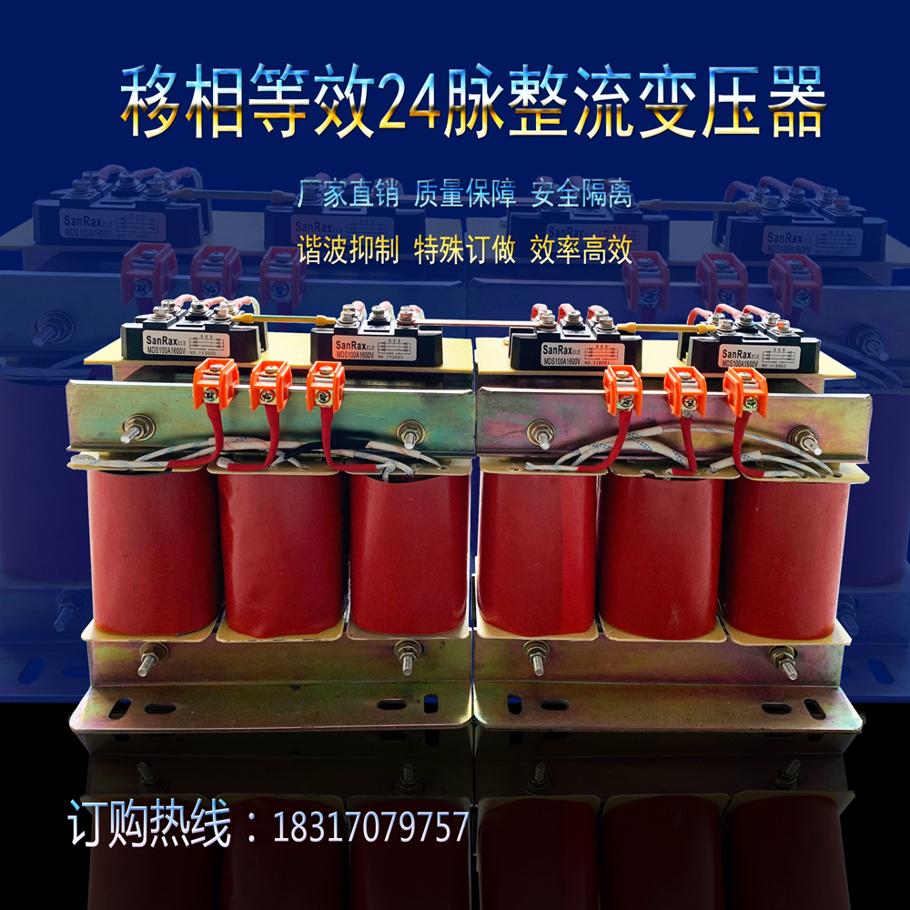 销大功率整流变压器三相可控隔离变压器100A80KW干式变压器直流品