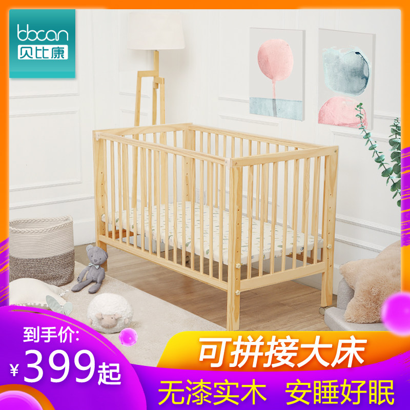 贝比康婴儿床拼接大床可移动调节高度实木bb床床边床新生儿宝宝床|ruв категории подгузник/шампунь/вскармливать/тележка кроватью, детская кровать/кровать для младенца/колыбель/стул, кровать для младенца/детская кровать - от Buy2taobao.com для оказания профессиональной услуги покупки агента Taobao
