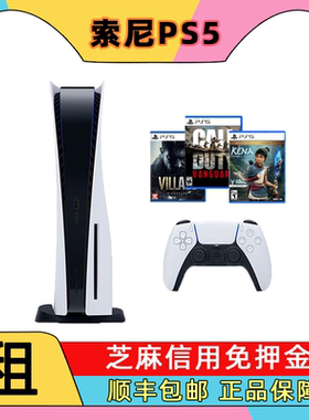 索尼ps5租赁主机二档会员ps5租借光碟出租港版游戏机光驱数字版