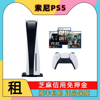 索尼ps5租赁主机二档会员ps5租借光碟出租港版游戏机光驱数字版