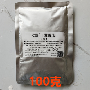 diy手足印泥婴儿克隆粉海藻酸钠印模粉齿材料手脚印模具粉袋装