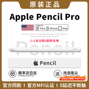 apple pencil pro苹果iPad11触控笔Air7/6华强北10三代9电容5触屏