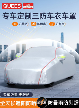 乔氏专用车衣汽车防晒隔热全车罩