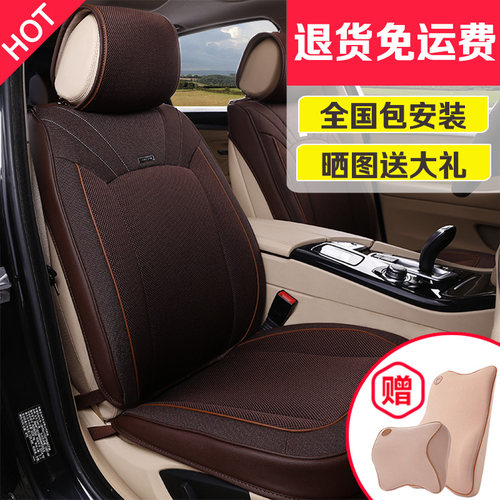 尼罗河亚麻汽车坐垫迈腾途观冠道