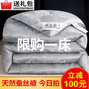 水晶家纺抗菌蚕丝被春秋季四季通用空调被子母被加厚冬被婚庆家用