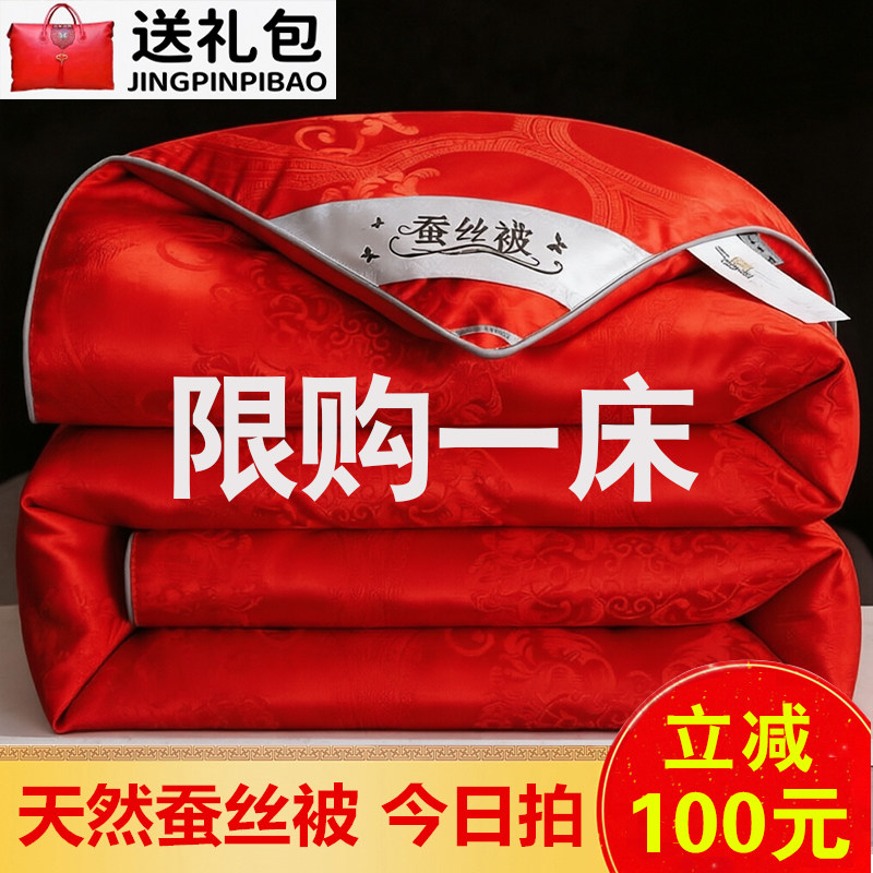 水晶家纺抗菌蚕丝被春秋季四季通用空调被子母被加厚冬被婚庆家用