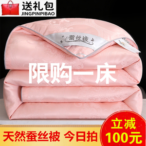 水晶家纺抗菌蚕丝被春秋季四季通用空调被子母被加厚冬被婚庆家用