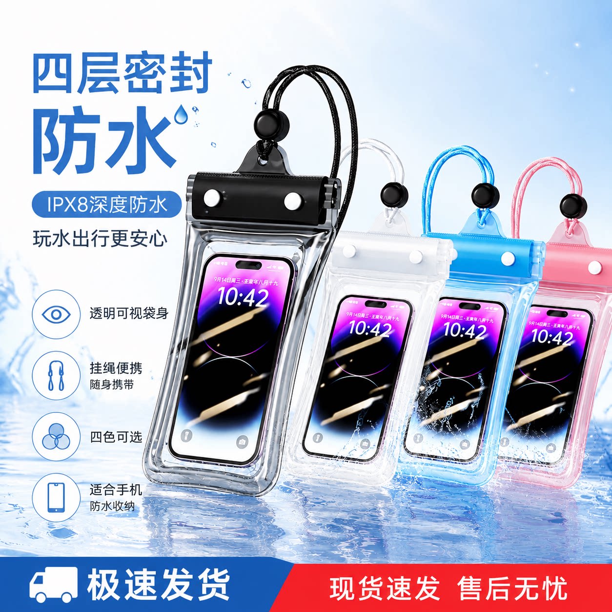 手机防水袋带气囊可触屏游泳漂流骑手海边水上乐园防水手机袋
