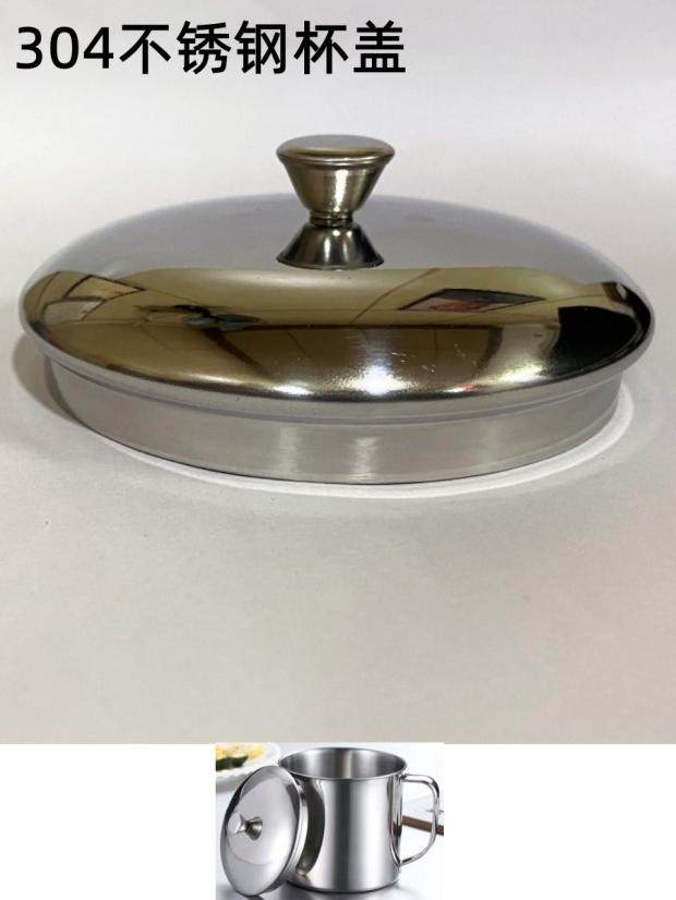 304不锈钢杯盖马克杯盖圆形防尘防摔碗盖通用壶盖单盖茶水杯盖子,餐饮具,马克杯盖,淘宝优惠券,粉丝福利购,淘宝优惠卷