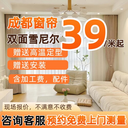 幻影纱全遮光雪尼尔卧室窗帘环保