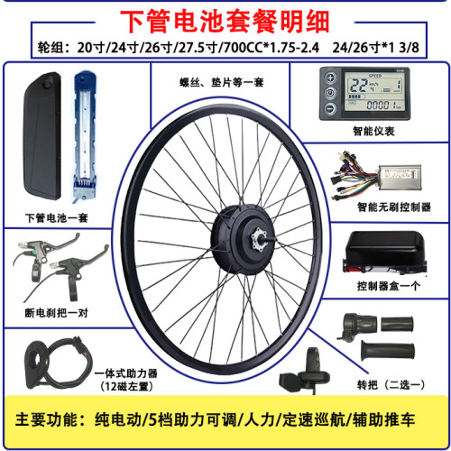 电动车配件山地车电机助力器整套配件改装DIY