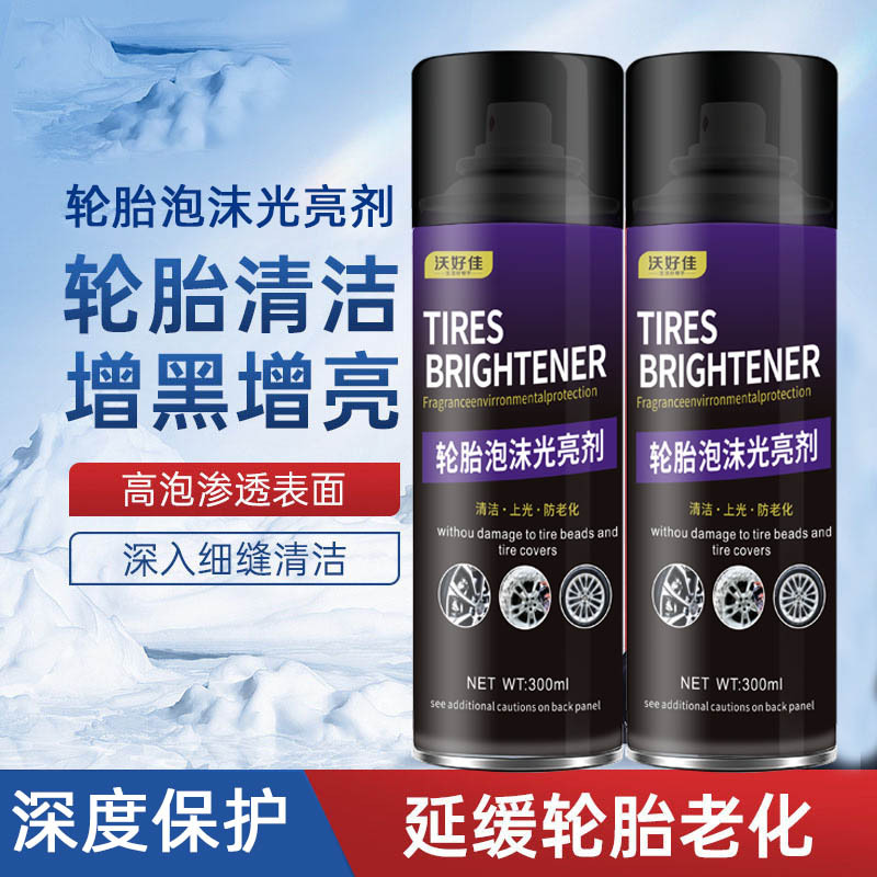 桔内轮胎蜡轮胎泡沫光亮剂汽车清洁清洗保养增黑耐久防老化剂车胎
