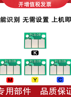 适用震旦ADC456 ADC556 ADC455 ADC555彩色 感光鼓硒鼓 粉盒 芯片