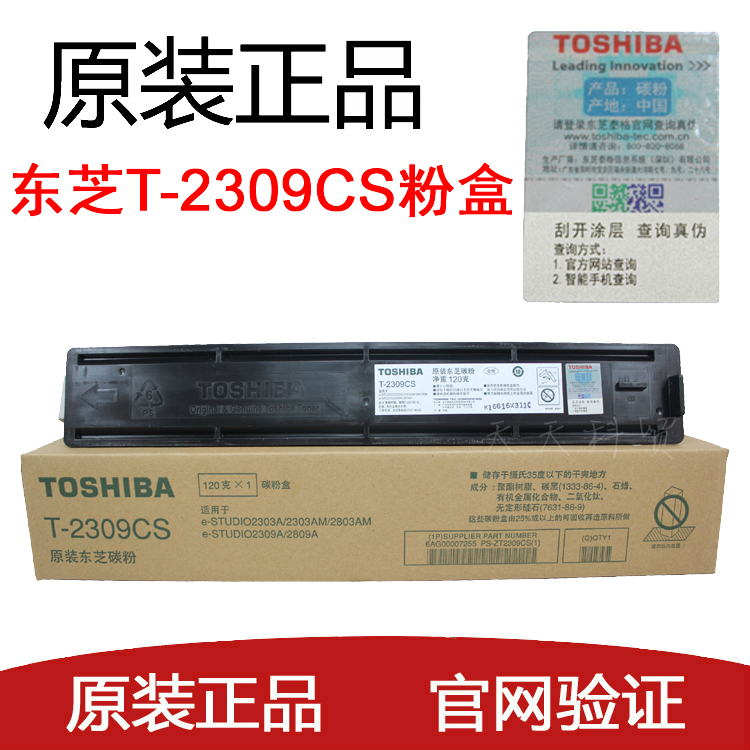 原装 支持官网查询！