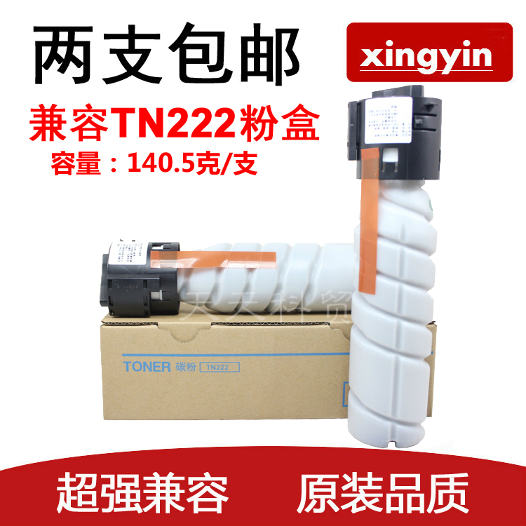 兼容 柯尼卡 美能達 TN 222 粉盒 bizhub 266 306 進口 碳粉