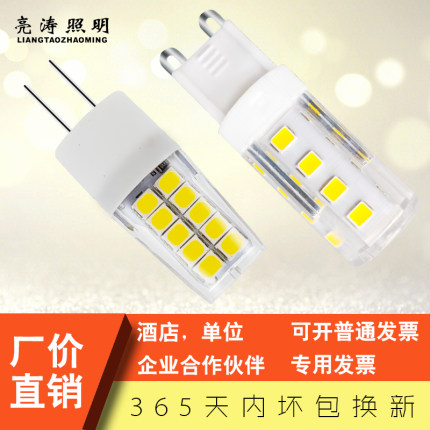 亮涛G4G9led灯珠220V12V3W5W7W水晶灯插泡高亮萤火虫魔豆吊灯光源