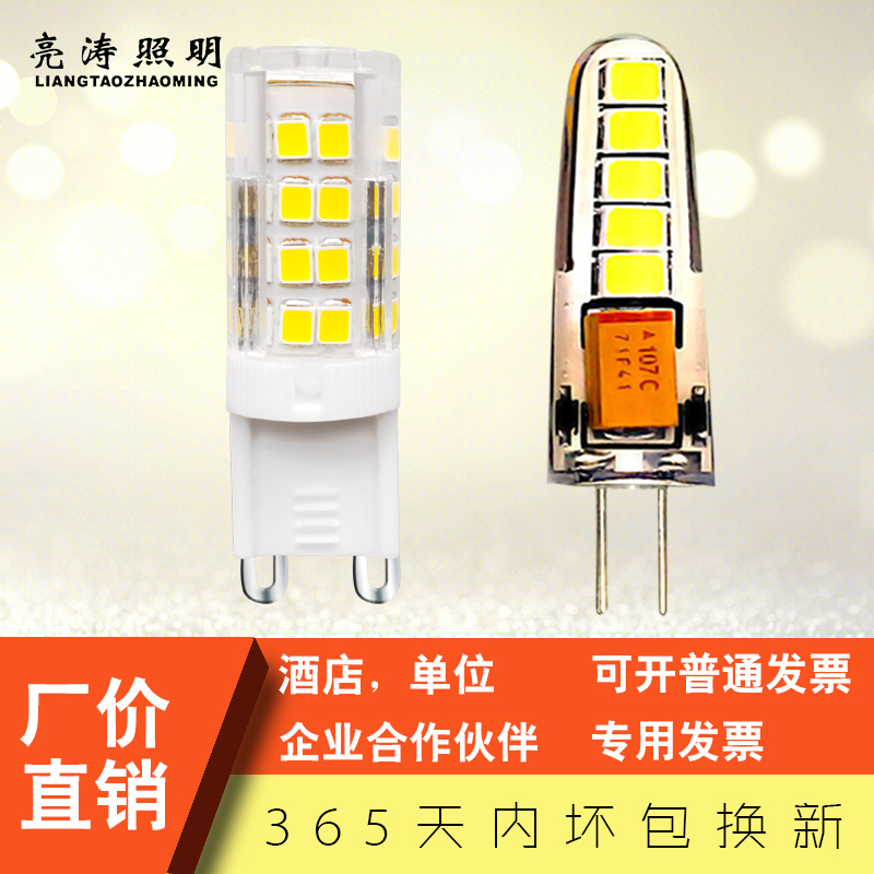 led灯珠超亮无频闪g4g9节能光源