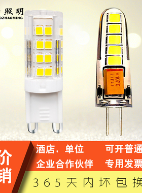 无频闪g4led灯珠12v插脚插泡g9光源三色变光220v超亮水晶灯小灯泡