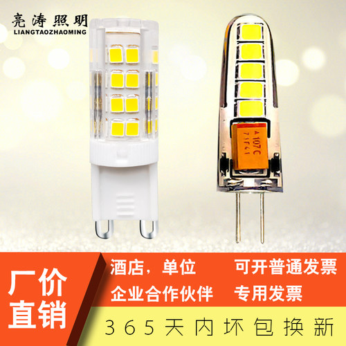 led灯珠超亮无频闪g4g9节能光源