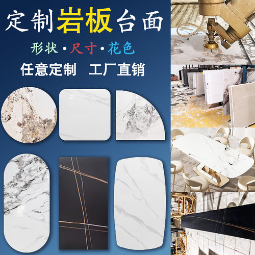 佛山工厂岩板加工定制异形台面桌