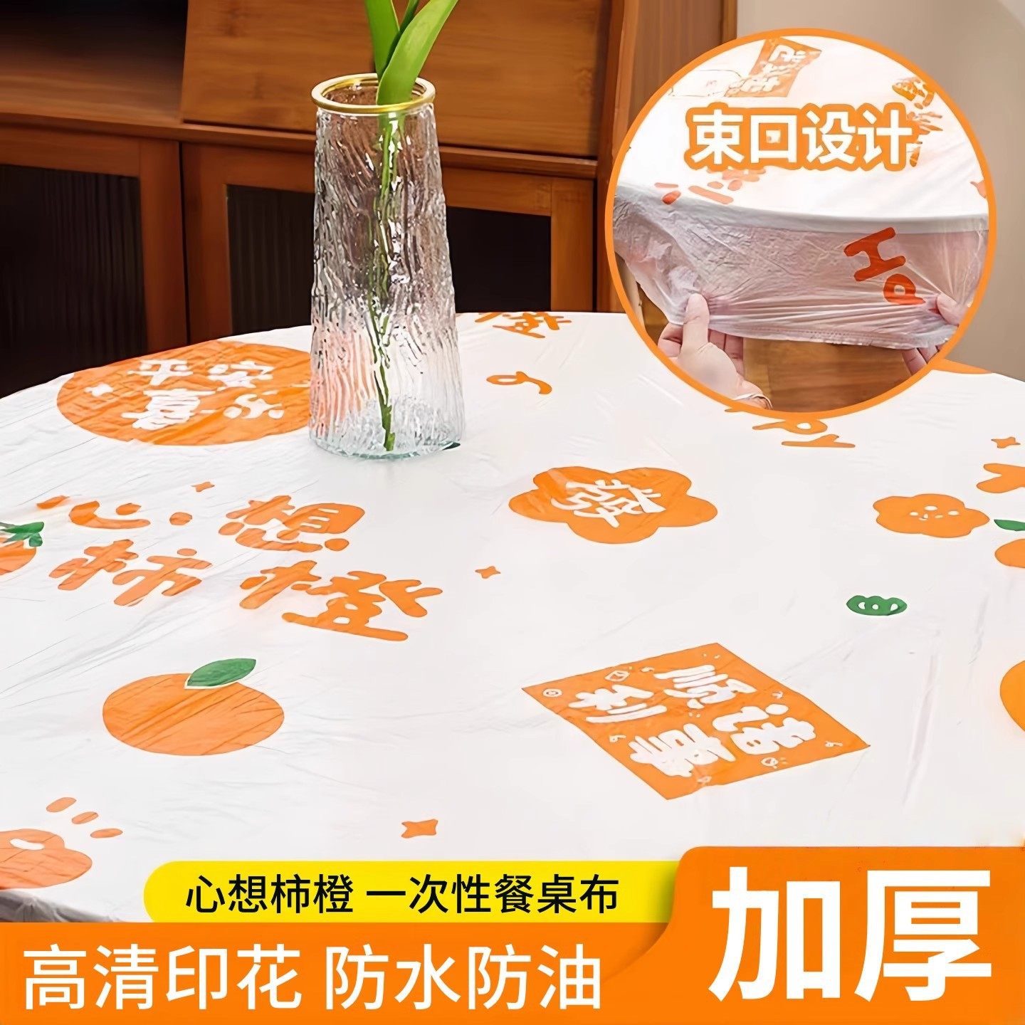 束口塑料一次性桌布套加厚家用户外烧烤排档店长方形圆桌防水防油