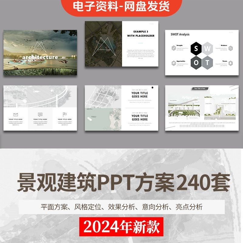 建筑景观园林规划作品集ppt模板国外小清新设计项目方案汇报排版