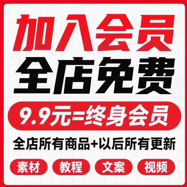 全店会员合同模板小吃教程会员