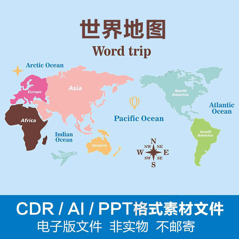 世界地图简化版AI/CDR/ppt格式文化墙雕刻素材手绘模板矢量文件