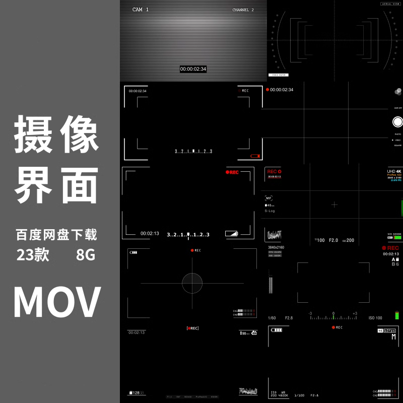 摄像机录制取景框界面手机拍摄边框单反相机框PR/AE特效视频素材