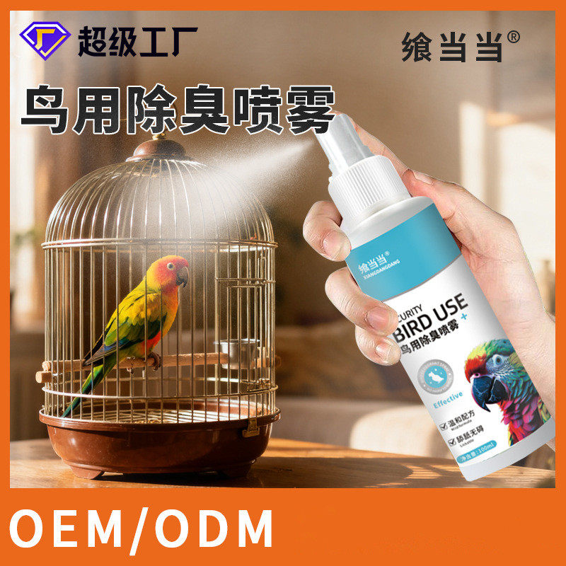 鹦鹉除臭喷雾鸟用体外喷剂去异味宠物仓鼠鹦鹉空气清新剂除臭喷雾,宠物/宠物食品及用品,鸟禽除臭剂,淘宝优惠券,粉丝福利购,淘宝优惠卷