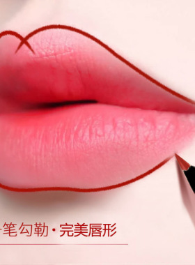 口红唇线笔裸色丰唇防水持久正品不掉色不沾杯硬芯易上色自动旋转