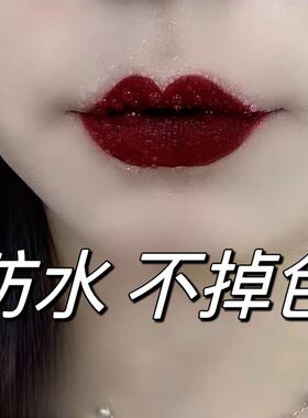 姨妈色口红复古红防水酒红色口红笔不掉色持久防水不沾杯显白气质