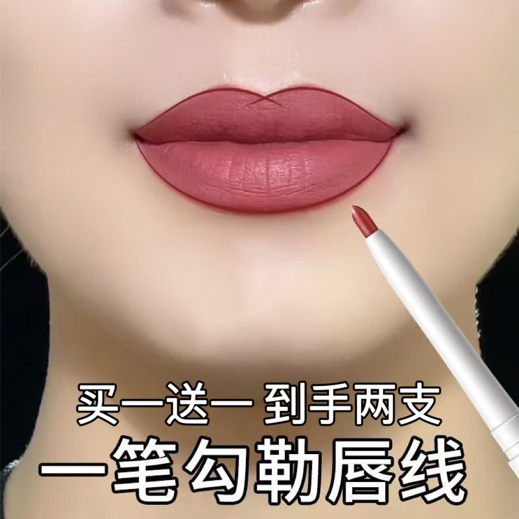 口红唇线笔裸色丰唇防水持久正品唇笔/唇线笔